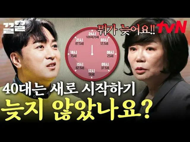 กำลังเล่นบนทีวี: #tvN #AccidentalAdult #PullUp รายการวาไรตี้ในตำนานของ tvN กำลัง