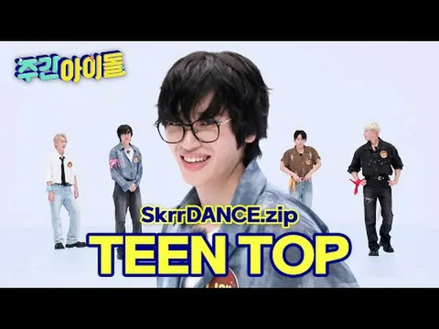 อดีตไอดอลนักดาบ ทีนท็อป ก็ล้ม(?) พลังของ Skeleton Dancer! #WeeklyIdol #RandomPla