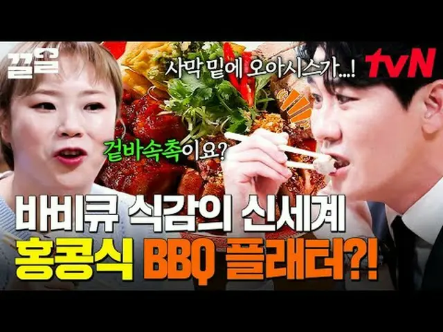 กำลังเล่นบนทีวี: #tvN #ร้านอาหารและไลน์ #ดึงข้อ รายการวาไรตี้ในตำนานของ tvN กำลั