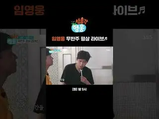 Lin Yongxiong_No One Live ♬
 #Lim Young-woong_ #Orbit #Lim Tae-hoon #Lee Yi-kyun