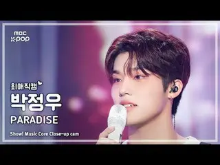 [#FavoriteFanCam] TREASURE_ _ _ พัคจองอู (TREASURE_ _ พัคจองอู_ ) – PARADISE | ก