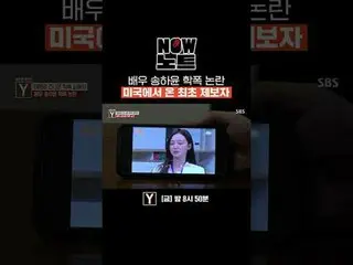 นักแสดง ซอง ฮายุน_ผู้แจ้งเบาะแสคนแรกของเหตุการณ์ความรุนแรงในโรงเรียนของสหรัฐฯ
 #