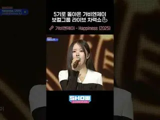 Gavy NJ กลับมาอีกครั้งในซีซั่นที่ 5! คอนเสิร์ตสดจากกลุ่มนักร้อง! 💪 🎤 Gavy NJ -