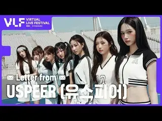 [MBC Virtual Live Festival และ Coupang Play] วิดีโอเชิญชวน 🎶 | USPEER_ _ (USPEE