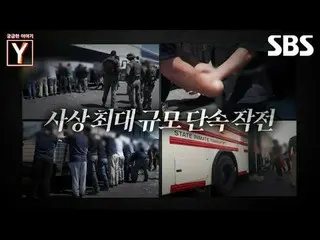 #จอร์เจีย #ทรัมป์ #กักขัง
 #SBSEducation #เรื่องราวน่ารู้Y #YStory #เรื่องราวน่า