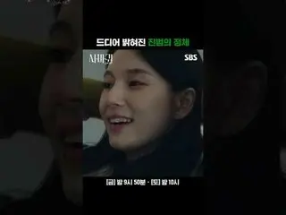 ในที่สุดตัวตนที่แท้จริงของฆาตกรก็ถูกเปิดเผยแล้ว
 #โกฮยอนจอง_ #จางดงยุน_ #โจซองฮา