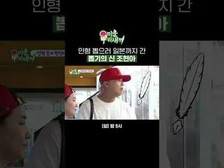 เจ้าแม่ตู้คีบตุ๊กตา Zhao Xian'e เดินทางไปญี่ปุ่นเพื่อคว้าตุ๊กตา
 #จ้าวฮยอนอา#อีฮ