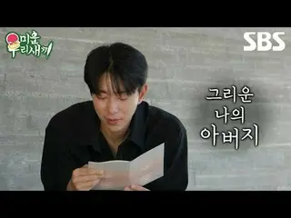 #หยินฮยอนมิน_
 #SBSSundayVariety #MyLittleOldBoy #MyLittleOldBoy #MyLittleOldBoy