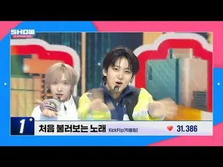 #ShowChampion #IdolChamp #STAGE_CHAM_ _ PION

 100%_ _ เวที CHAM_ _ PION แฟนๆ โห