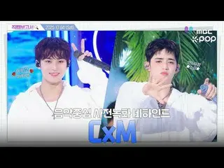 [#FancamReport🔍] #CxM #S.COUPS（SEVENTEEN_ _ ）_ X Mingyu #SEVENTEEN_ _ เป็นเพราะ