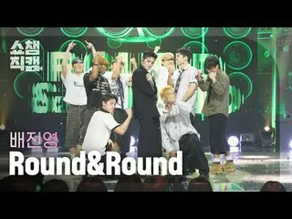 [โชว์กล้อง 4K ของแฟนๆ แชมป์เปี้ยน]
 BAE JIN YOUNG_ - Round&Round (แบ จิน ยัง_ - 