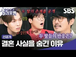 เหตุผลในการปกปิดความจริงของการสมรส
 #TakJaehoon #ImWonhee #LeeSangmin #KimJunho 