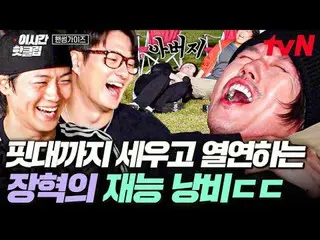 รับชมทางทีวี:
 #tvN #หล่อ ดูวิดีโอสุดฮอตบน YouTube เร็วๆ นี้! #ThisTimeHotClip