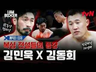 Tving ถ่ายทอดสด:

 รายการมวยเอาชีวิตรอดที่น่าตื่นเต้นนี้ได้รับการออกแบบโดย Ma Do