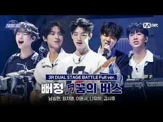 ดูทางทีวี:

 [#SteelHeartClub/เวอร์ชันเต็ม] Ppeongjeong ♬Dream Bus - DAY6_ _｜3R 