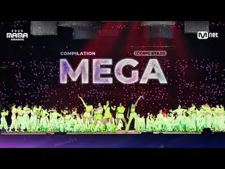 ย้อนชม MEGA STAGE การแสดงบนเวทีที่ยิ่งใหญ่และน่าจดจำ จัดขึ้นที่งาน MAMA Awards โ