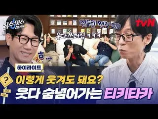 ดูทางทีวี:

 #โรงแรมซิกซ์เซนส์ #ทัวร์เมืองซิกซ์เซนส์2
 #ยูแจซอก_ #จีซอกจิน #โกคย