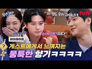 ดูทางทีวี:

 #โรงแรมซิกซ์เซนส์ #ทัวร์เมืองซิกซ์เซนส์2
 #ยูแจซอก_ #จีซอกจิน #โกคย