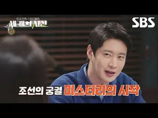 #คิมซอกฮุน_ #โซซอลจี #กวักแจชิก #ลีชางยง
 #SBSEntertainment#Triple Gaze#ตัวอย่าง