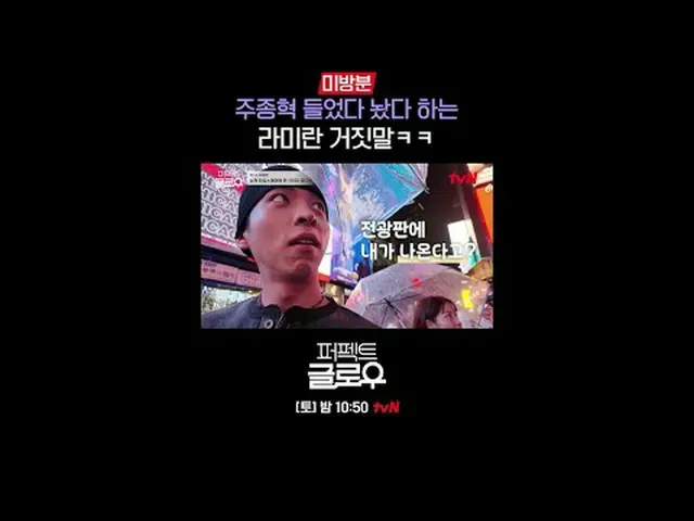 แบรนด์เครื่องสำอางเกาหลี [Perfect Glow] พิชิตนิวยอร์ก ทุกคืนวันเสาร์ เวลา 22:50 