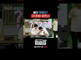 รถบ้านข้ามทะเล: ฮอกไกโด
 ✔ ออกอากาศทุกวันอาทิตย์ เวลา 19:40 น.

 #tvN #HouseOnWh