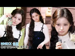 251111 NMIXX_ _ SULLYOON Fan Camera by 스피넬
 *กรุณาอย่าแก้ไขหรืออัพโหลดซ้ำ
 #설윤#N