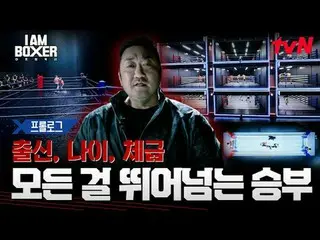 Tving ถ่ายทอดสด:

 รายการมวยเอาชีวิตรอดที่น่าตื่นเต้นนี้ได้รับการออกแบบโดย Ma Do