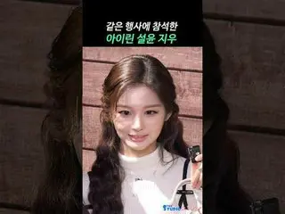 251111 RedVelvet_ IRENE_ & NMIXX_ _ SULLYOON & JIWOO วิดีโอที่แฟนๆ ถ่ายโดย Spine