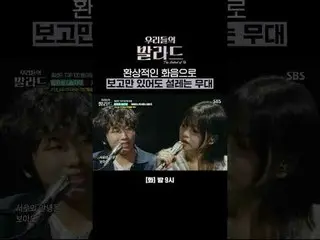 เสียงประสานอันไพเราะบนเวทีช่างน่าตื่นเต้นอย่างยิ่ง เพียงแค่ชมก็รู้สึกตื่นเต้นแล้