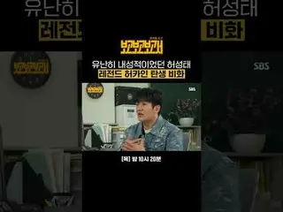 เรื่องราวการเกิดของ Xu Jiaren บุคคลในตำนาน และ Xu Chengtai ชายผู้เก็บตัวเป็นอย่า