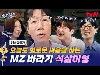 ดูทางทีวี:

 เดินทางค้นหาสินค้าลอกเลียนแบบในเมือง!
 ซิกซ์เซนส์: ซิตี้ทัวร์ 2
 [ว