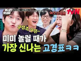 ดูทางทีวี:

 #tvN #SixGoodCityTrip2
 มาดูวิดีโอสุดฮอตบน YouTube กัน! #ThisTimeHo