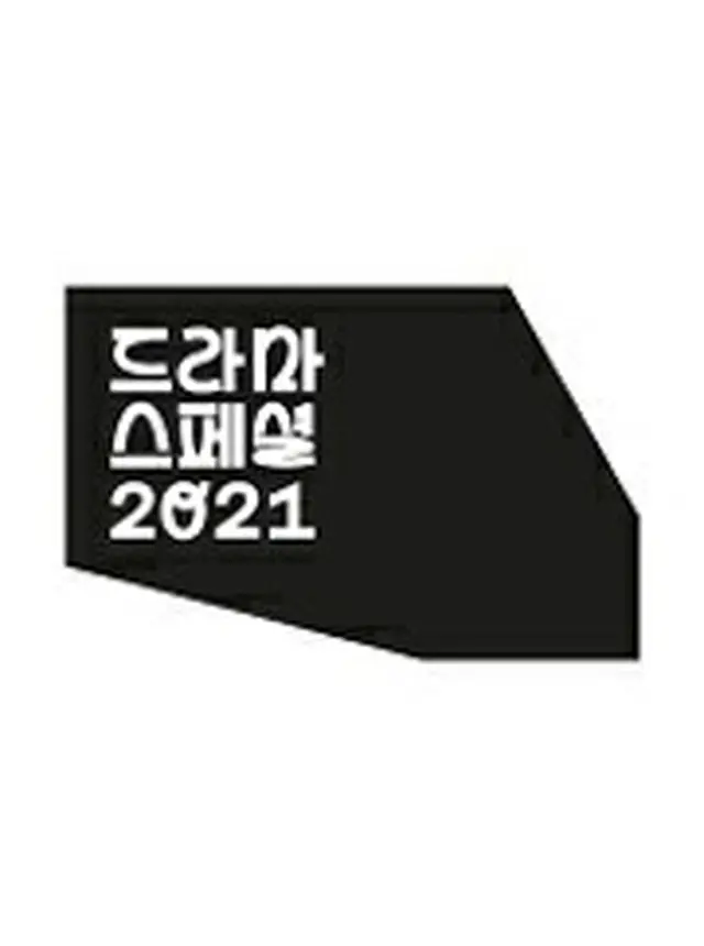 KBS Drama Special Season 12 (2021)