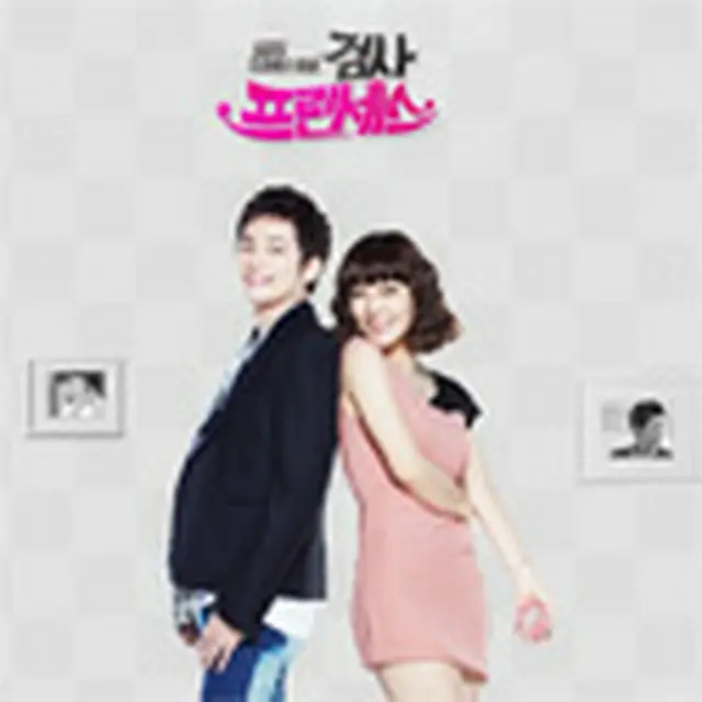 Prosecutor Princess