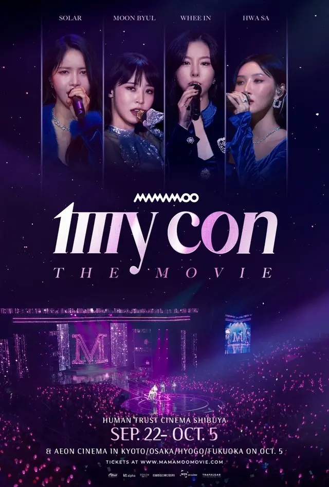 MAMAMOO: MY CON THE MOVIE