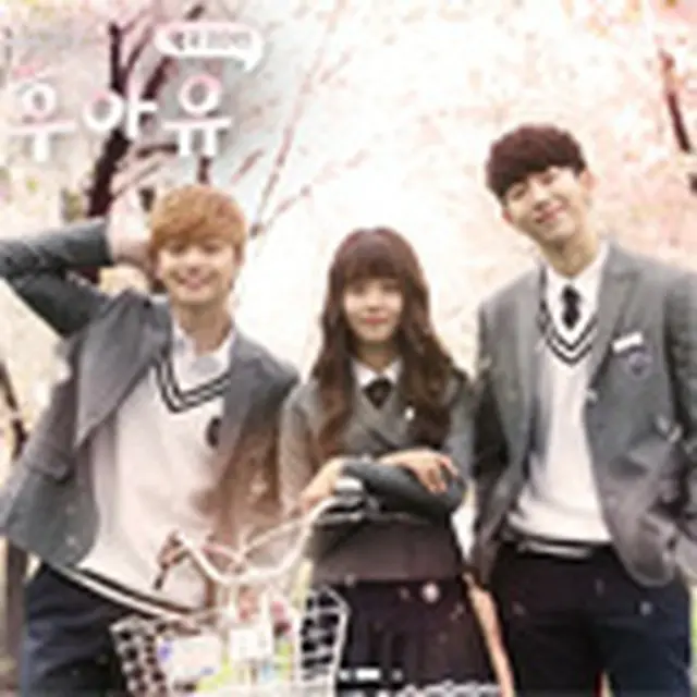 Who Are You: School 2015