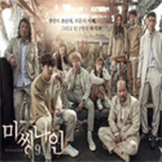 Missing 9