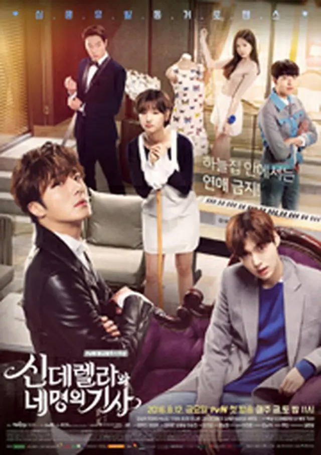 Cinderella with Four Knights