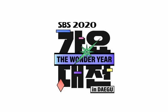"2020 SBS Kayo Daiten in Daegu" จะจัดขึ้นในวันที่ 25 ธันวาคมนี้ ...
