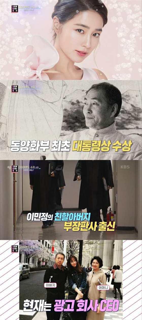 “ สามีของฉันคือลีบยองฮุน” นักแสดงหญิงลีมินจองเผยกลุ่มคนที่ยอดเยี่ยมในรายการ ... จากปรมาจารย์ศิลปะสู่วิชาชีพกฎหมาย