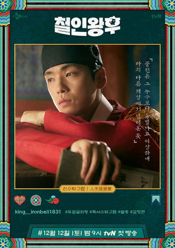 นักแสดงคิมจงฮยอนทีวีซีรีส์ "Crash landing of love" จาก Ku Seung-jun สู่ราชาของ "Queen Tetsujin" ... หนทางสู่การเป็น "นักแสดงที่น่าเชื่อถือ"