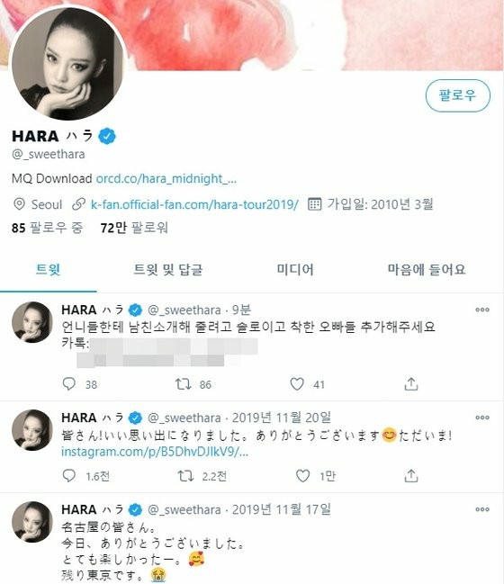 แฟน ๆ ไม่พอใจที่ SNS ของ Ku Hara ซึ่งเป็นความเสียหายจากการแฮ็กครั้งที่สองในรอบ 1 เดือน