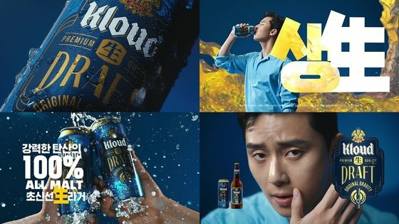 [หัวข้อ] นักแสดงปาร์คซอจุนโฆษณาใหม่สำหรับเบียร์ที่ให้ความสดชื่นและน่าตื่นเต้นคือหัวข้อยอดนิยม
