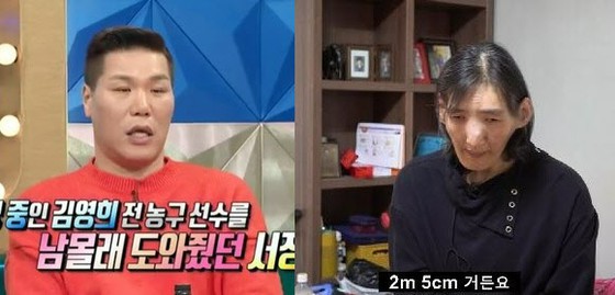 พรสวรรค์ Seo Jang-hoon กล่าวถึงอดีตนักบาสเกตบอลหญิงที่ต่อสู้กับความเจ็บป่วยเนื่องจาก "ยักษ์" ... "ฉันกำลังมองหาการสนับสนุน"