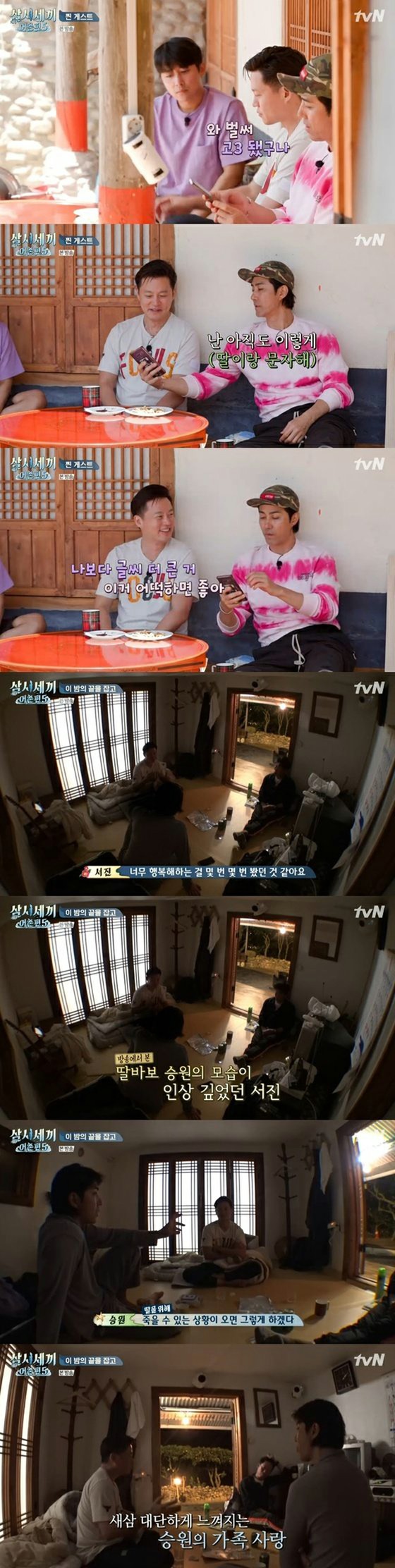 Cha Seung Won เปิดเผยหัวใจของเขาต่อลูกสาวสุดที่รักใน "หมู่บ้านอาหารสามวันแห่งการตกปลาฉบับที่ 5" ... "คุณสามารถอุทิศชีวิตของคุณได้"