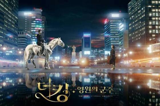 ละครของลีมินโฮเรื่อง "The King: The Eternal Lord" ตอนที่ 11 มีคะแนนผู้ชมเฉลี่ย 5.9%