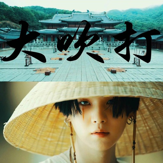 BTS SUGA ประกาศเทปผสมครั้งแรกในรอบ 4 ปี