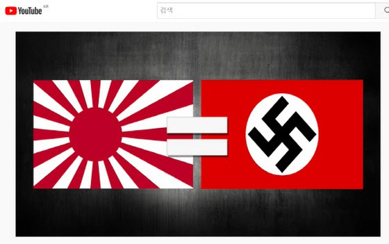 อาจารย์ชาวเกาหลีเผยแพร่วิดีโอภาษาญี่ปุ่นเกี่ยวกับธงอาทิตย์อุทัย ... วิดีโอคัดค้านกระทรวงการต่างประเทศ = รายงานของเกาหลี