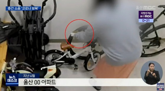 ผู้หญิงที่ติดไวรัส COVID-19 กับจักรยานของคนอื่น ... "เพราะปัญหาเรื่องเสียง" = เกาหลีใต้