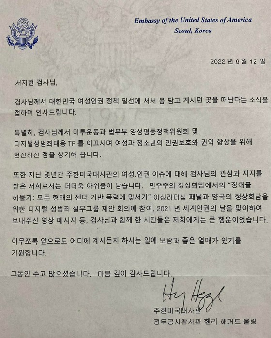 ผู้ก่อตั้ง MeTOO ที่ได้รับจดหมายจากสถานทูตสหรัฐฯ ... "รัฐบาลเกาหลีถือว่าคนบ้า" = เกาหลีใต้